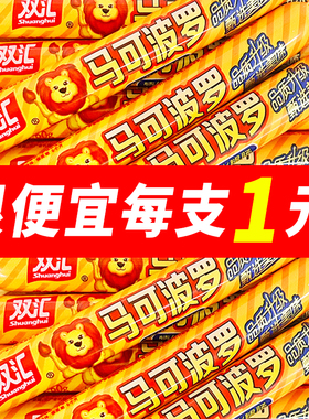新货】双汇马可波罗特级火腿肠60g/根香肠泡面搭档零食即食肠
