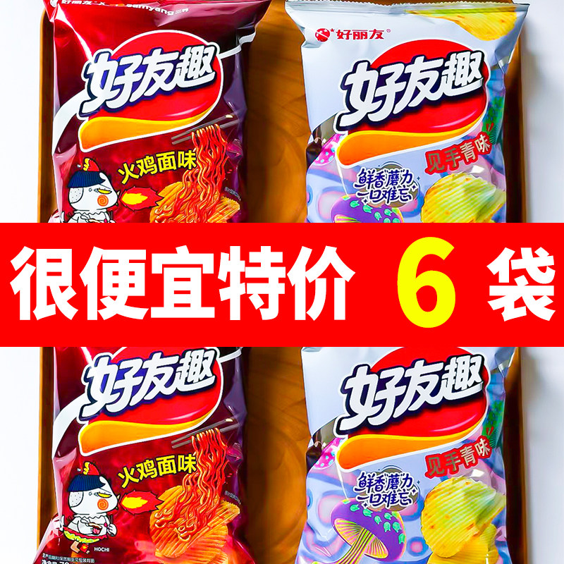好丽友好友趣见手青味70g火鸡面味新口味上市休闲零食膨化小吃