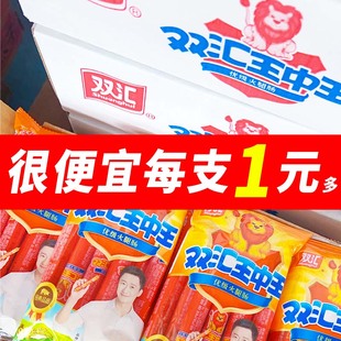 双汇270g30g王中王火腿肠火锅烧烤泡面煎炒手抓饼即食肉类零食