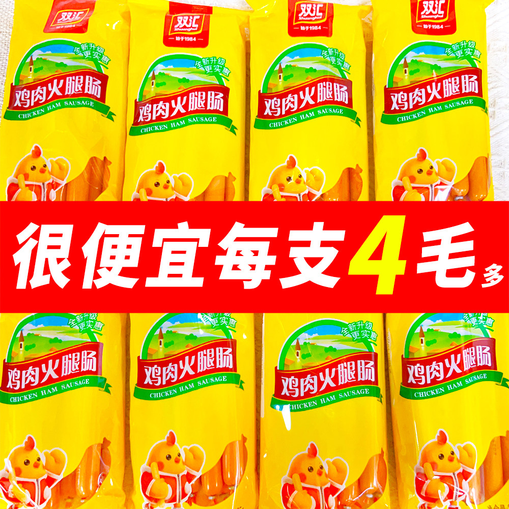 双汇鸡肉肠225g泡面学生零食