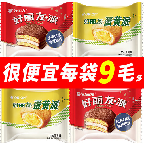 好丽友派巧克力派蛋黄派夹心蛋糕
