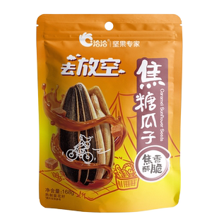 洽洽瓜子168g*5袋山核桃味焦糖恰恰香瓜子葵花籽坚果炒货休闲零食