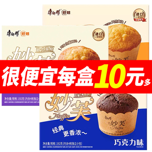 康师傅192g妙芙欧式 蛋糕发奶油味休闲零食糕点巧克力味点心袋装