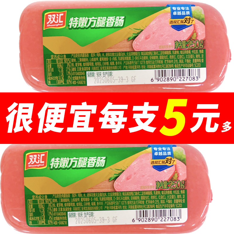 双汇特嫩方腿香肠火腿肠250g肉类即食三明治切片火锅搭档,粮油调味/速食/干货/烘焙,香肠/腊肠/烤肠,淘宝优惠券,粉丝福利购,淘宝优惠卷