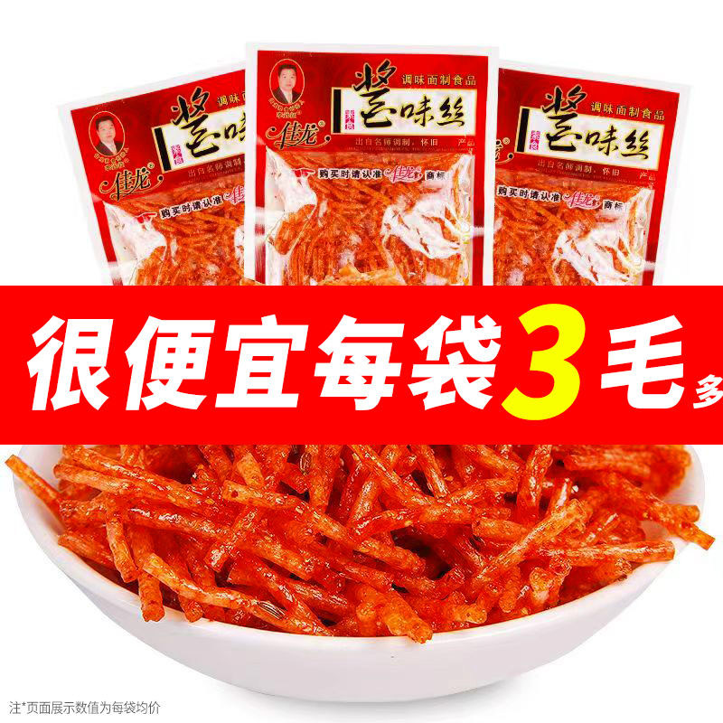 佳龙酱味丝辣条小零食