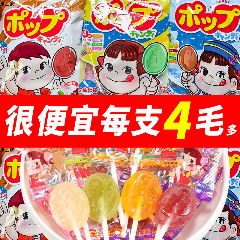 不二家水果味棒棒糖20支袋装硬糖结婚喜糖糖果奖励学生儿童零食