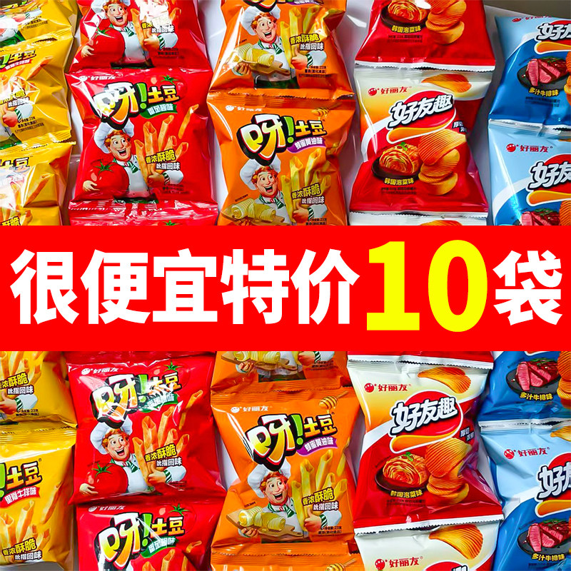 好丽友好友趣23g厚切薯片泡菜味多汁牛排味宿舍追剧休闲小零食