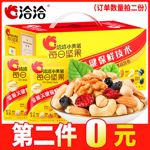 洽洽小黄袋每日坚果750克30袋
