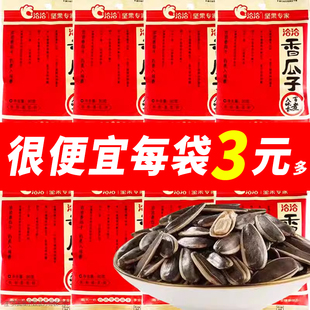 洽洽香瓜子90g五香原味恰恰葵花子休闲炒货零食小吃炒货零食葵花