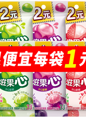 好丽友果滋果心软糖零食糖果33g儿童网红休闲果汁夹心剥皮糖果