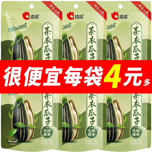 洽洽茶衣瓜子108g葵花籽炒货瓜子年货办公室零食小吃