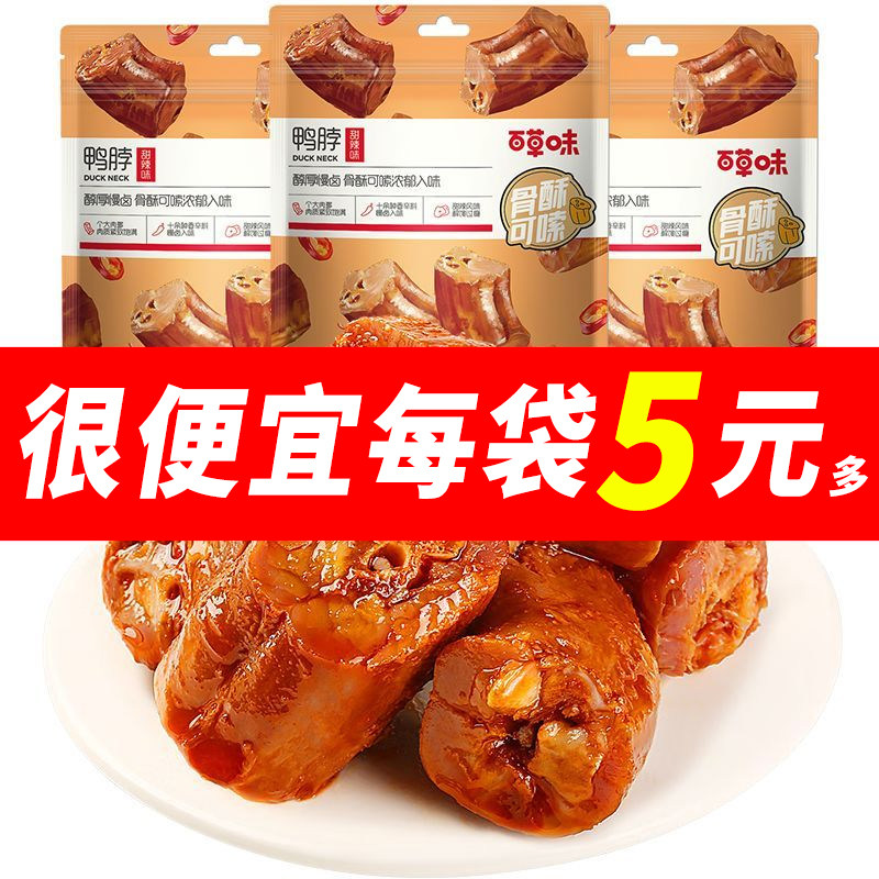 百草味鸭脖110g甜辣味