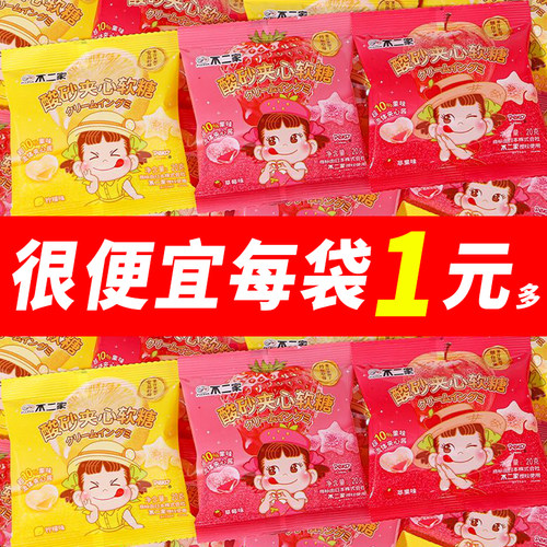 不二家酸砂软糖果汁橡皮糖20g夹心水果糖果休闲零食追剧解馋零食
