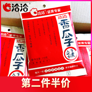 洽洽香瓜子110g恰恰五香味袋装葵花籽炒货年货休闲零食