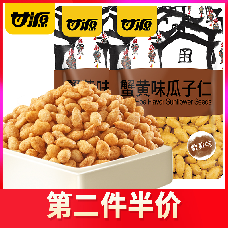 甘源蟹黄味瓜子仁18g零食