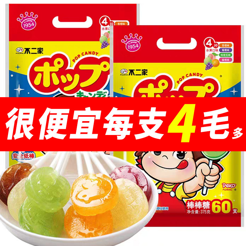 不二家棒棒糖水果味375g*1袋糖果喜糖水果糖儿童零食小吃休闲食品