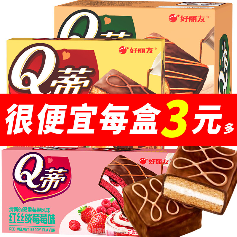 好丽友Q蒂蛋糕摩卡巧克力派盒装