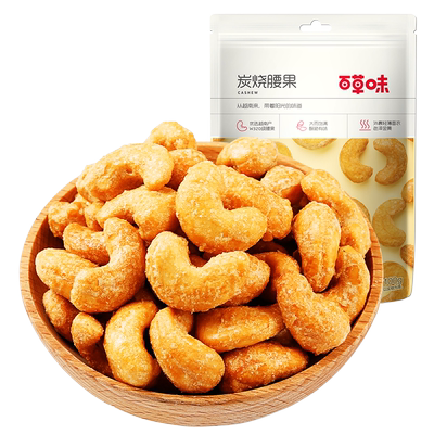 百草味炭烧腰果100g坚果