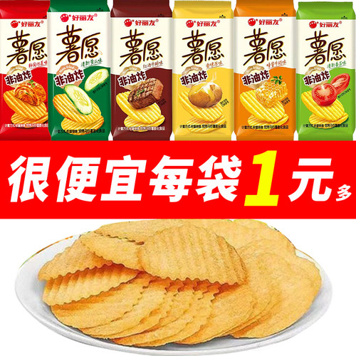 好丽友薯愿薯片袋装15袋小包装番茄原味蜂蜜牛奶味休闲零食小吃