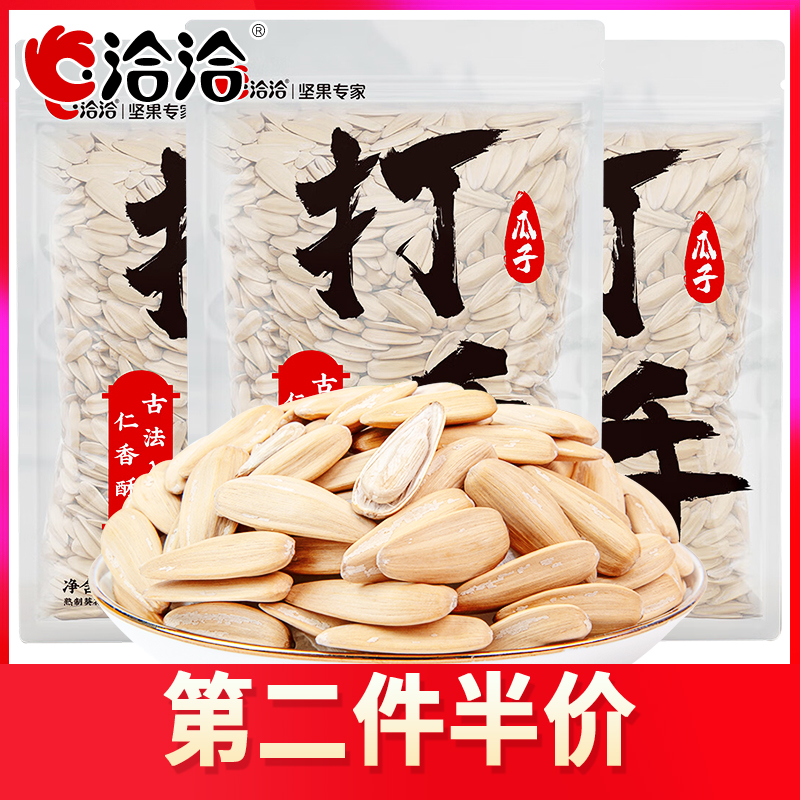 洽洽打手瓜子五香味208g