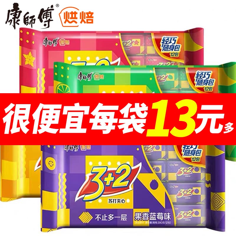 康师傅3+2苏打夹心饼干300g