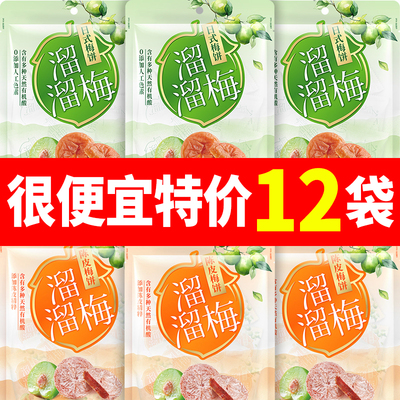 溜溜梅饼日式蜜饯50g梅子原味