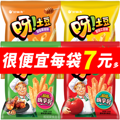 好丽友呀土豆薯片超大包