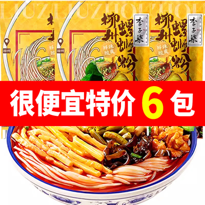 李子柒330g螺蛳粉柳州螺狮粉