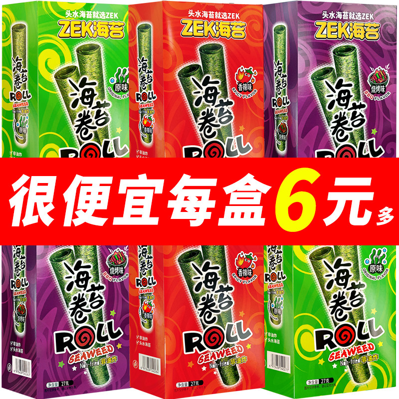 ZEK原味27g烧烤味香辣味海苔卷酥脆紫菜海苔好吃的网红解馋零食品