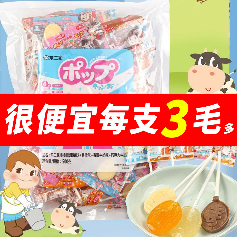 不二家82支棒棒糖袋装500g超值实惠混合口味礼物儿童糖果零食