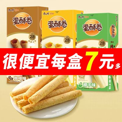 康师傅蛋酥卷108g芝麻咖啡芝麻味