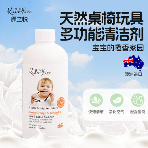 kidsbliss玩具桌椅清洁剂500ml