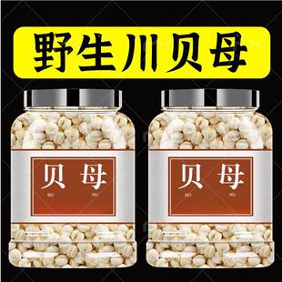 川贝母中药材500g正宗贝母雪梨膏原材料四川野生特级川贝粒止咳