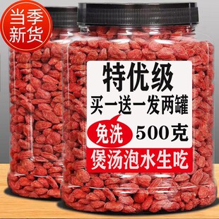 新枸杞宁夏特一级500g正品罐装特级红枸杞子250g新鲜免洗无硫2024