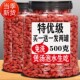 新枸杞宁夏特一级500g正品 特级红枸杞子250g新鲜免洗无硫2024 罐装