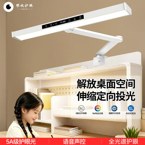 全光谱夹式护眼台灯可伸缩高亮
