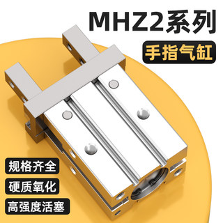 MHZ2手指气缸微型可调节6D/10D/16D/20D/25D机械气动气爪平行夹具