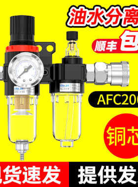 油水分离器空气过滤器汽水空气气泵空压机气水分离器AFC2000打气