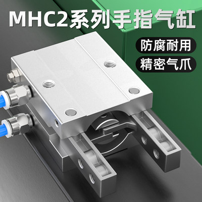 MHC2手指气缸配件大全迷