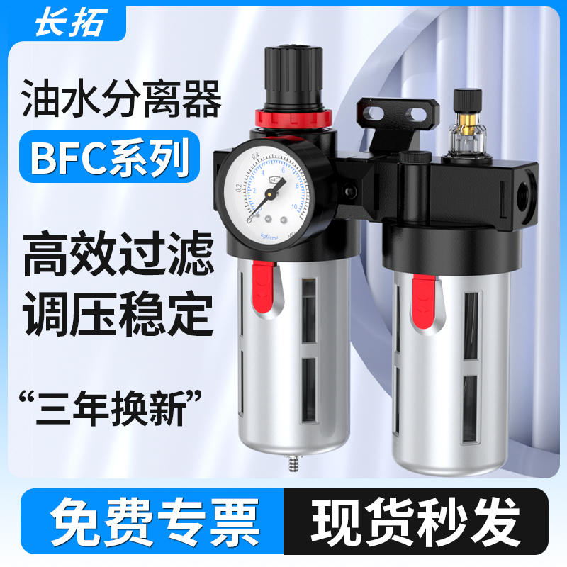 油水分离器空压机空气过滤器BFC2000/3000汽水AFC气动气源处理器