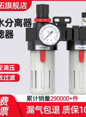 油水分离器带自动排水3000过滤bfc4000滤器气源处理二bfr2000油气