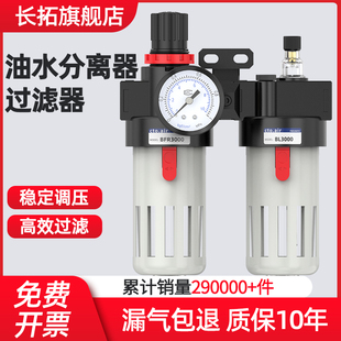 油水分离器带自动排水000过滤bfc4000滤器气源处理二bfr2000油气