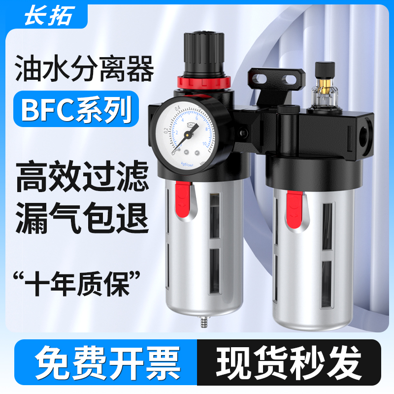 油水分离器空压机空气过滤器BFC2000/3000汽水分高器气源处理器 五金/工具 分离设备 原图主图