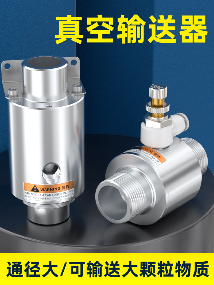 真空输送器空气放大器大吸力大流量吸料发生器ZH10/20/30-B-X185