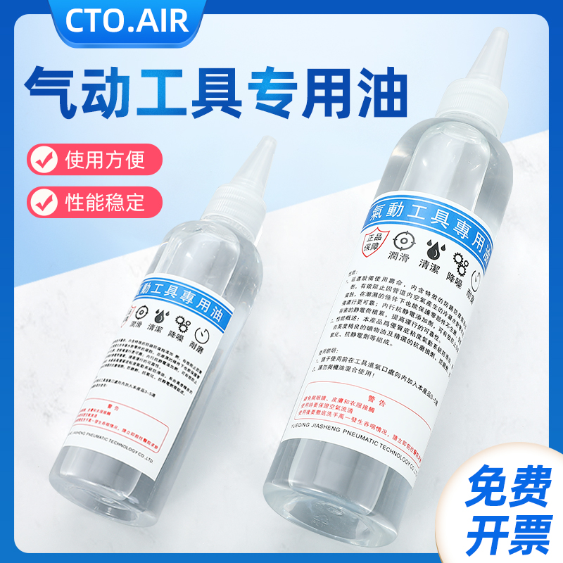 气动工具专用润滑油风炮专用油风批直气钉枪扳手保养油l250ml120m