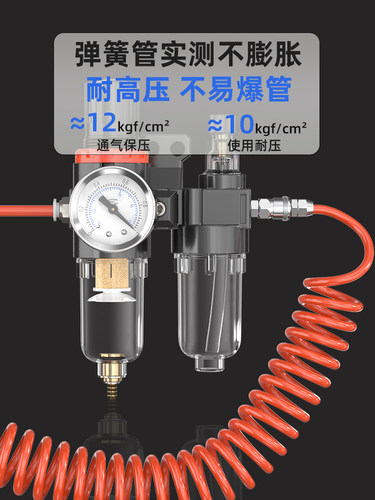 弹簧气管气泵空压机吹尘枪高压气管PU6mm排气管螺旋可伸缩6X4 8X5