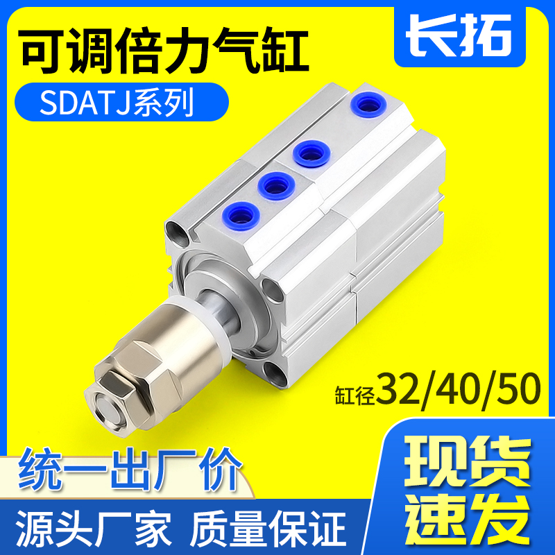 SDATJ32/40/50x50x100x200x300x0-50S可调倍力薄型气缸