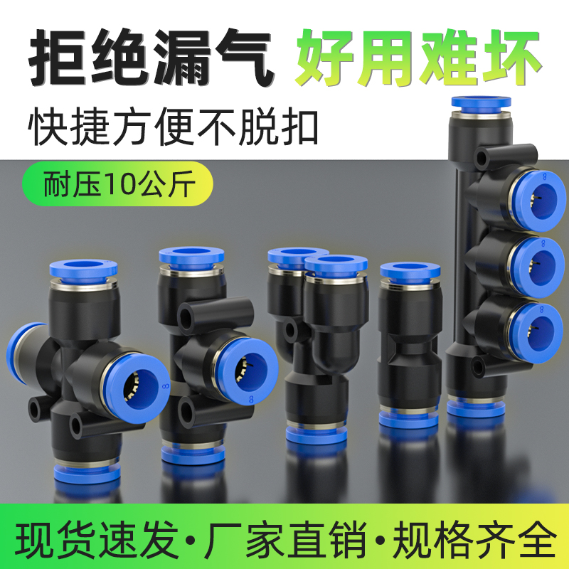 气管接头快速接头卡扣式软管接头PU4/6/8/10/12mm直通快插管接头