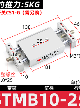 cto.air滑台气缸7ST/MB10/1620/25-50-5x100双轴双杆双向可调带磁