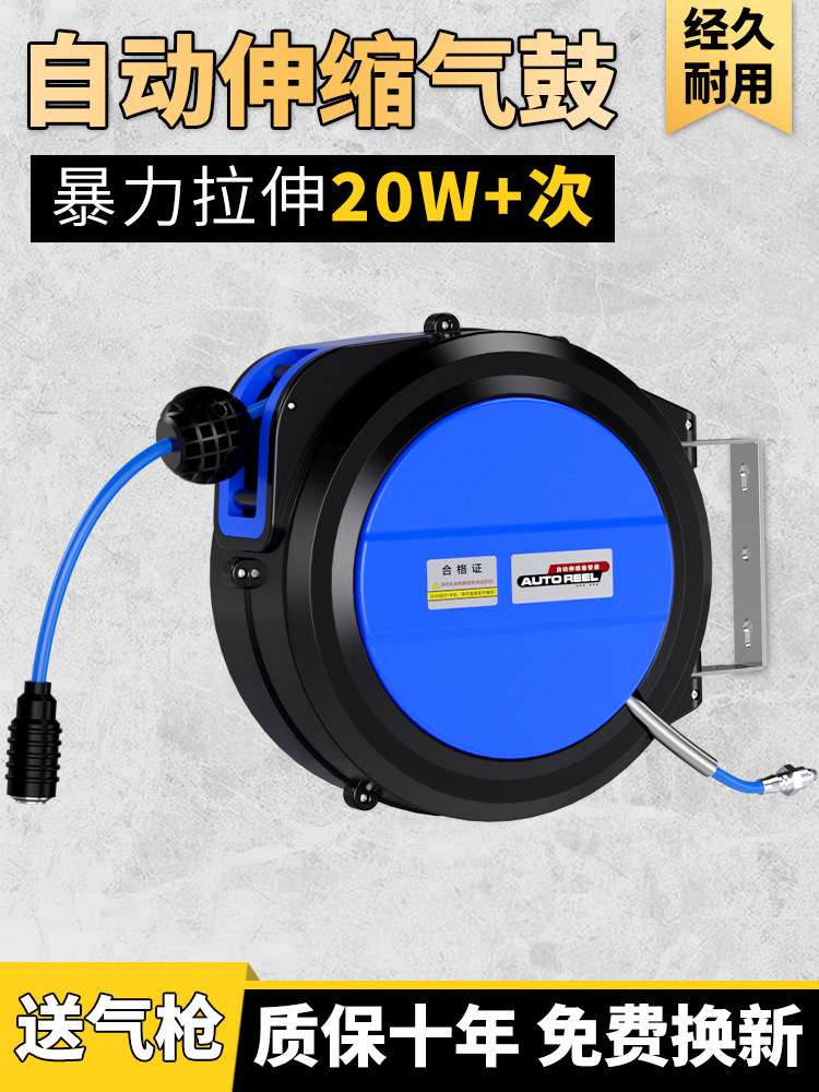 气鼓自动伸缩卷管器收管器洗车汽修水鼓电鼓收纳器组合鼓高压气管